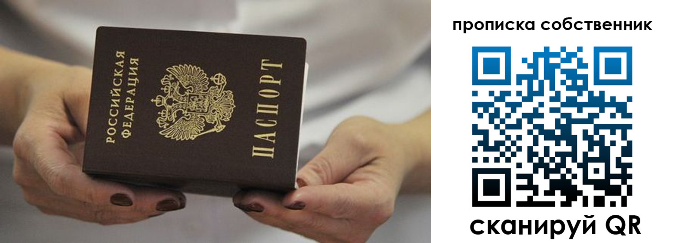 прописка поиск в Заполярном