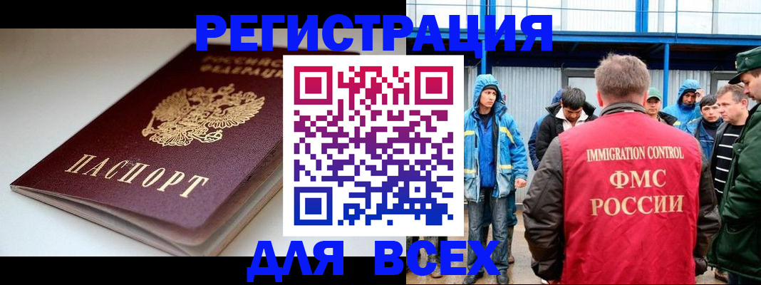 временная регистрация надежно в Заполярном