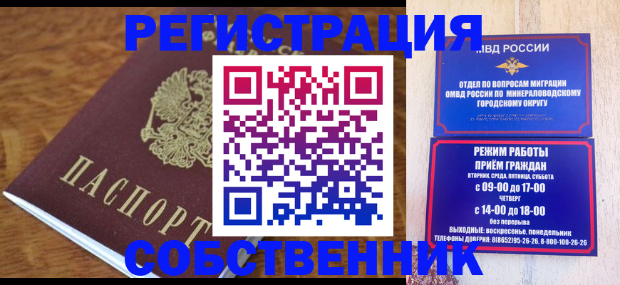 прописка регистрация в Заполярном