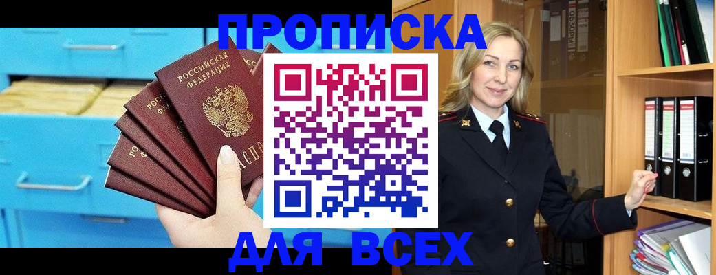 прописка иностранных граждан в Заполярном