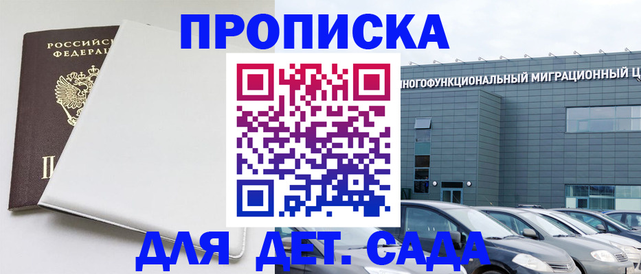 временная регистрация в квартире в Заполярном
