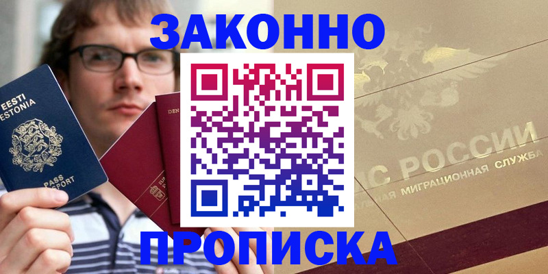 временная регистрация поиск в Заполярном